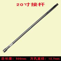 Extension extension rod connection sleeve head Big fly extension rod large quick wrench Torque wrench 1 2 inch 12 5mm