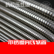 Stainless steel threading pipe Metal bellows stainless steel wire sheath hose from 1 meter from the inner diameter of 38mm * outer diameter 43mm