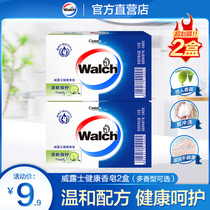 Verus Health Soap Deep Clean Men and Women Universal Moisturizing Fragrance Family Dress Quick Wash Not False Slippery