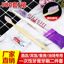Hotel supplies Hotel bed and breakfast disposable toothbrush toothpaste Room special two-in-one set Dental toiletries