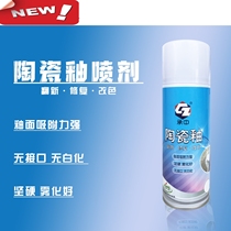 Ceramic glaze repair agent toilet tile scratch wash basin bathtub floor tile repair porcelain glaze self-painting