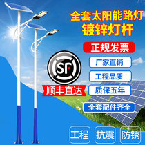  Solar street lights outdoor lights LED photovoltaic roads new rural engineering roads 6-meter high pole lights super bright and high power