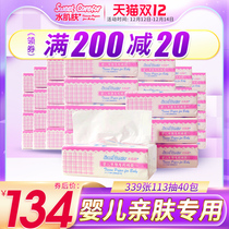 Whole box of 40 packs) water skin baby paper baby baby skin-friendly cotton towel baby tissue facial tissue napkin