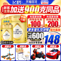 (Flagship official website straight hair) Feihe Feifan 3 segment child formula cow milk powder 900gx6 cans