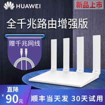 Huawei router Gigabit port wireless home wall-through-wall high-speed WiFi Full Gigabit dual-band wall-through-wall fiber Large household WS5200 dual-core version Enhanced version Routing