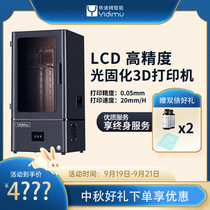 Idim 3d printer 13 3 inch 4K HD industrial grade large size high precision LCD light curing SLA