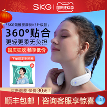 Wang Yibo same SKG cervical vertebra massager shoulder and neck massage pulse multifunctional K3 upgrade hot compress neck protector