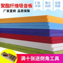 Simple Road Flame Retardant Polyester Fiber Acoustic Board Wall Decoration Acoustic Board Bedroom Home ktv Kindergarten Material