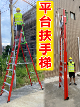 Ascend with wheels insulated platform herrink ladder folding engineering ladder household handrail movement safety thickening ladder