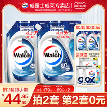 Weiluz aerobic washing antibacterial clean bag laundry detergent 2L family promotion disinfection sterilization and mite removal 99%