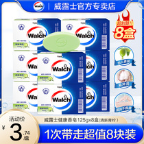 Wallus health soap bath bath bath lasting fragrance retention 125gx8 block home Easy rinse not fake slip all home