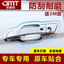Suitable for Changan CS75CS35 modified special CX70 door bowl handle decoration outer door bowl door handle decoration stickers