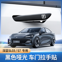 Long Andeep blue sl03 S7 car door handle anti-scraping patch accessories Special retrofit automotive Supplies Decorative Pieces Handle