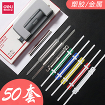 Deli punch binding clip metal plastic metal loose leaf binding buckle double hole punch plastic file binding strip 2 hole closed metal binding ring binding ring