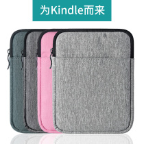 E-book kindle protective cover 558paperwhite canvas 958voyage thin paperwhite3 inner bag kpw5 shell Migu Ma Ma