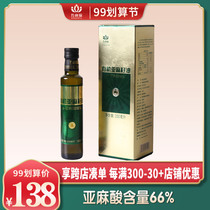 Wanfu Organic Primary Flaxseed Kernel Oil High Linolenic Acid 66% Supplement DHA Baby Health Oil 250ml