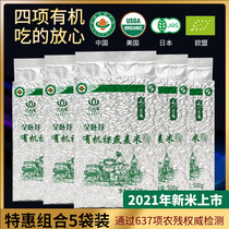 (2021 new rice) organic oat rice full germ naked oat germ rice oat seed 500g * 5 bag combination
