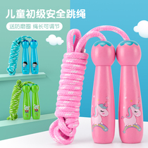  Childrens skipping rope Kindergarten primary school students can adjust the rope wear-resistant non-knotted first grade beginner fitness special