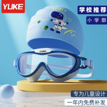 Childrens Swimming Mirror Boy Girls Swimming HD Waterproof and Anti-fog Scuffle Spectacular Swimming Cap Professional Equipment