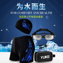 Swimming trunks mens anti-embarrassment large size flat corner mens swimsuit quick-drying loose hot spring pants swimming trunks swimming equipment set