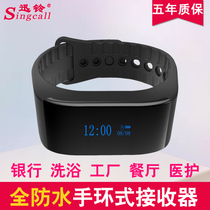 Xunling wireless pager foot bath club vibration watch restaurant Teahouse Bank mobile remote control bracelet waterproof watch Bath one-button alarm APE6900 bathroom call service bell