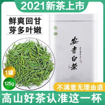 Anji white tea authentic premium 2021 new tea gift box gift rare green tea before the rain 125g bulk tea