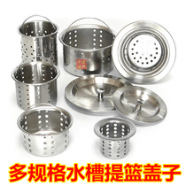 Sink drainer Basket drainer cover Vegetable sink filter mesh basket Dish basin cover Sink filter