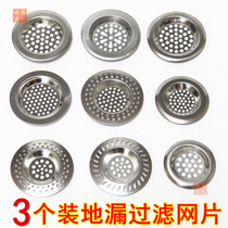 3 stainless steel pool filter mesh bathroom hair filter drain floor drain sewer anti-blocking net