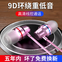 Original dress girl cute silicone gel headphone wired in ear type earplug phone line control with wheat computer round hole 3 5mm universal applicable vivo Huawei oppo game k song high sound quality soft sub