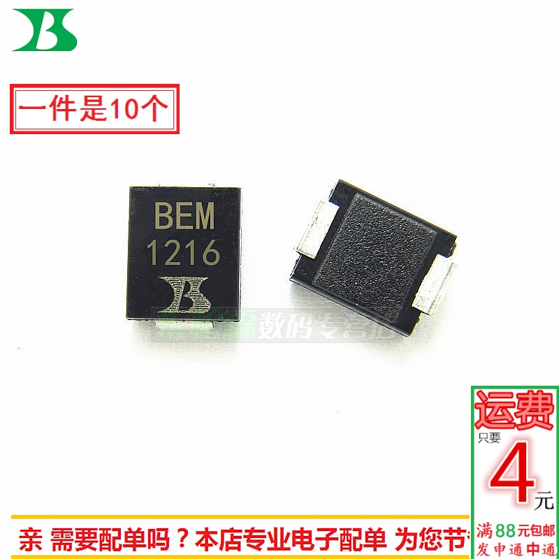 Imported smcj15ca BEM SMC bidirectional TVs transient suppression diode (10)