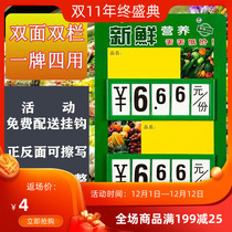 Supermarket commodity promotion price brand fresh fruit price tag vegetable special digital flip card can wipe label