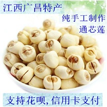 Jiangxi Guangchang white lotus seed farm self-produced cored white lotus seed 20 years premium bulk fresh dry goods 500g