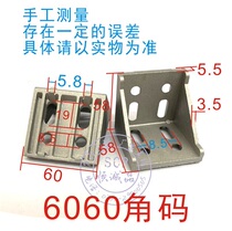 Manufacturer direct sales 6060 corner code angle connecting piece industrial aluminium profile fittings die-cast angle aluminum casting right angle