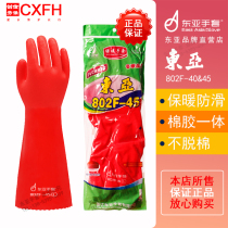 East Asia 802f-40 gloves in winter plus cotton warm plus velvet wash dishes dishwashing laundry cold and oil resistant