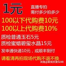 The live broadcast is invalid and the private shot is not returned or changed.