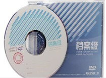 Tsinghua Tongfang dvd disc file-level burning disc blank single-chip packaging dvd-r spot can be opened for additional tickets