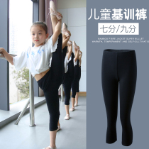 Children's Dance Pants Girls Ballet Suit Seven Points Tight Fitness Black Practice Spring and Autumn Baba Pants Fall Winter Body