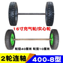 400-8 load wheel 16-inch inflatable wheel two-wheel axle tire with axle solid wheel site trailer wheel