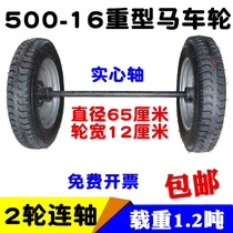 500-16 horse wheel with axle tractor gun truck heavy construction site cart inflatable wheel two-wheel axle tire