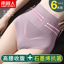 High-waisted underwear womens cotton crotch no trace belly lift hip graphene antibacterial Summer Triangle small belly strong