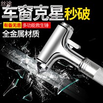 Multifunctional car safety hammer private car with escape smashing window breaker car broken glass smashing