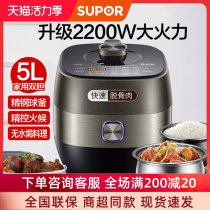 Supor SY-50FH33Q intelligent electric pressure cooker IH high pressure rice cooker 5L double bile ball kettle Household 3-4-6