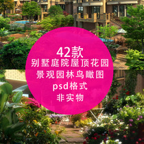  Villa courtyard roof garden design psd renderings PS late layered material landscape garden birds eye view