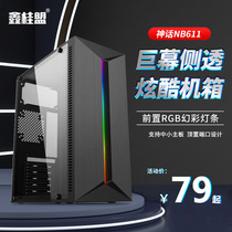 Xinguimeng NB611 computer case Desktop ATX full side transparent mid-tower e-sports cool main box large box