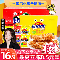 Indonesia imported GemezEnaak chicken noodles simply noodles heart noodles 30g*24 bags net red dry eat convenient snacks