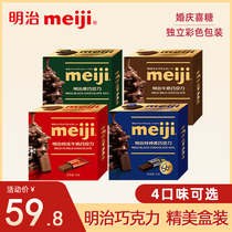 Meiji Meiji Milk Chocolate 56% Pure Dark Chocolate 75g * 4 Boxes Wedding Candy Casual Snacks