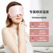 Far infrared true silk blindfold relieving eye fatigue shading sleep blindfold USB charging hot compress steam blindfold breathable