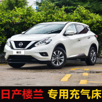 Nissan Loulan special car trunk inflatable mattress Rear seat sleeping rear seat sleeping pad Car travel air cushion