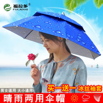 Umbrella hat head umbrella double sunscreen rain protection umbrella hat fishing umbrella bucket hat hat head umbrella large folding fishing sunshade adult adult
