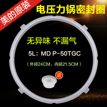 Midea electric pressure cooker sealing ring MY-YL50E306 pressure cooker silicone ring Leather ring Rubber ring Pot ring sealing ring